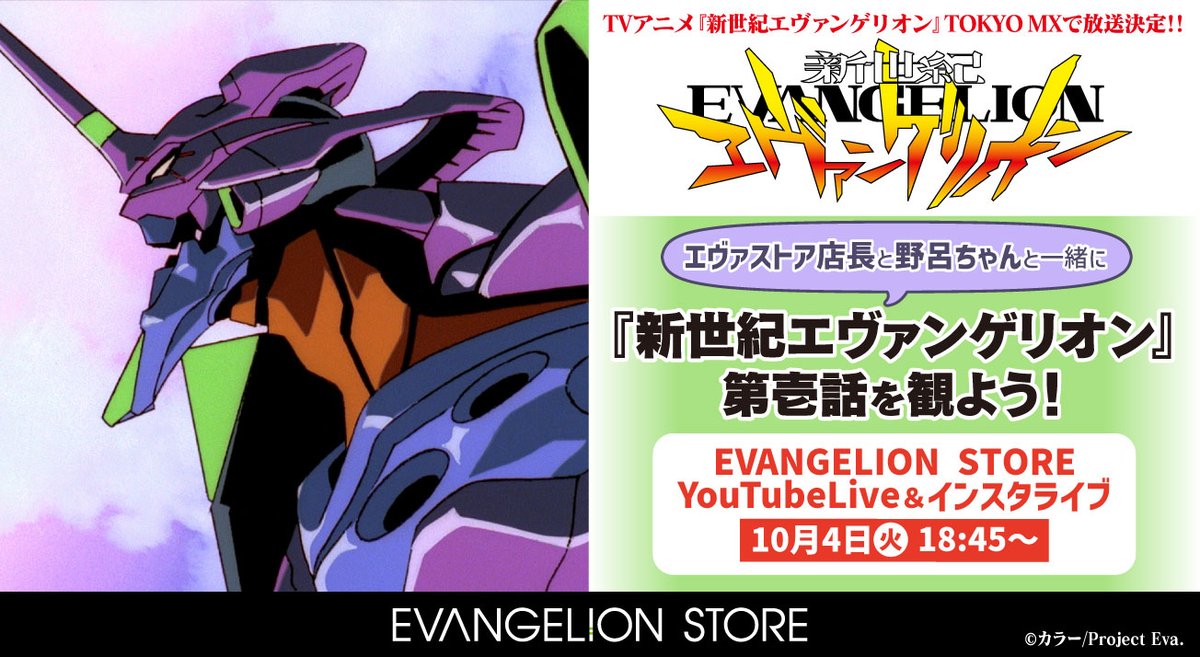エヴァンゲリオン公式 Evangelion Co Twitter エヴァンゲリオン公式 Evangelion Co Twitter
