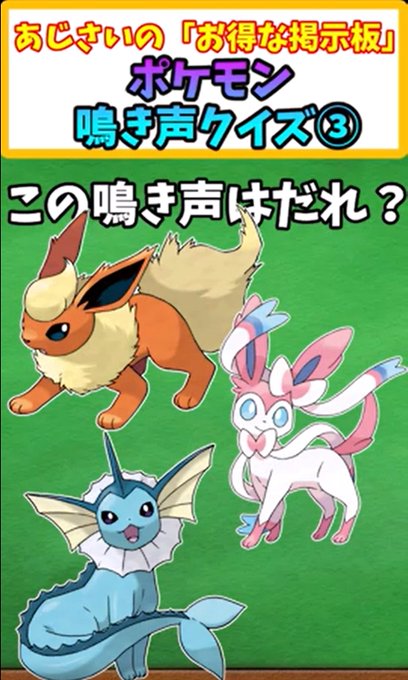 ポケモンクイズのtwitterイラスト検索結果