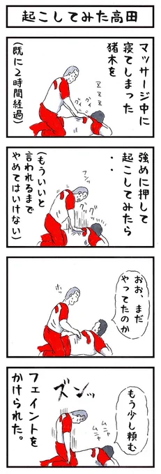 アントニオ猪木の場合。
#味のプロレス #終わる終わらない 