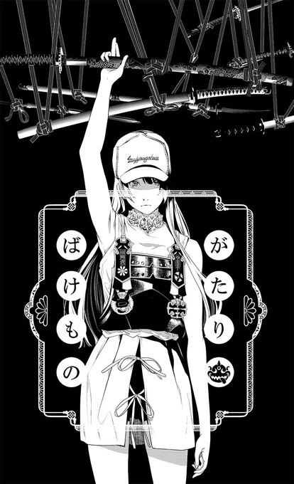 【10月5日水曜日はマガジン発売日】今話、戦場ヶ原さんに土下座をしたくなりました。戦場ヶ原、蕩れ!(グレスタ)

@shonenmagazine1 @BKMNGTR_IxI 