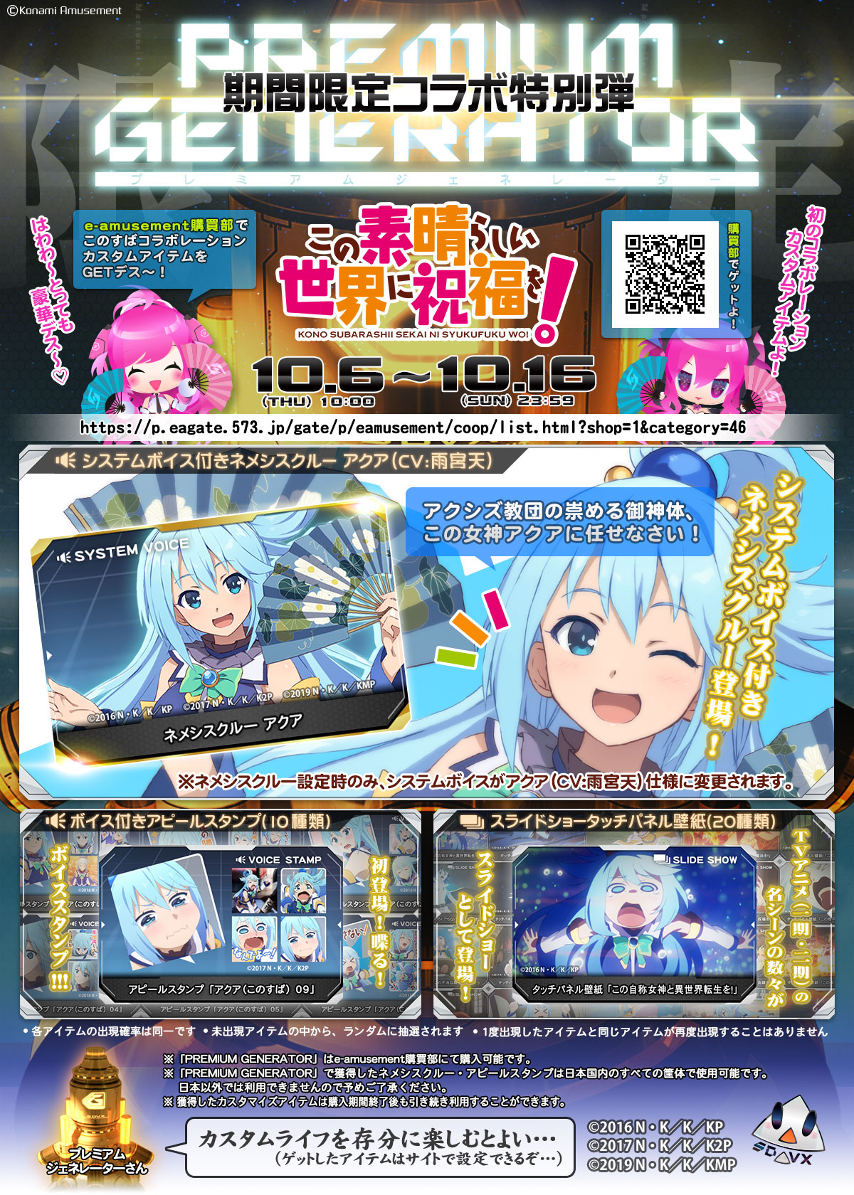 SDVX English Info on X: SDVX English Info on X: