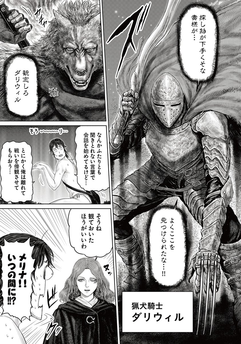 "ELDEN RING: The Road to the Erdtree," a gag manga work based on the action RPG "ELDEN RING," has been updated today, October 4.

Aseo finally encounters Ranni the Witch!

famitsu.com/en/news/202210…

#ELDENRING