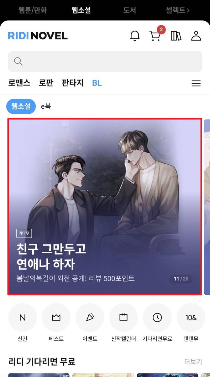 Bcafe8's tweet photo. 봄날의복길이 작가님 <짝사랑을 끝냈더니 소꿉친구들이 나에게 집착한다 외전> 리디북스 기다무로 선오픈되었습니다☺️

짝사랑이 끝난 소꿉친구들의 야릇하고, 행복한 결말을 보러 오세요! (#씬삽화 #꿀삽화 #엔딩삽화 #리뷰이벤트)

https://t.co/Lh3fPV4O4V
#친구>연인 #빙의 #오메가버스 #일상잔잔 https://t.co/s6iIehx29A