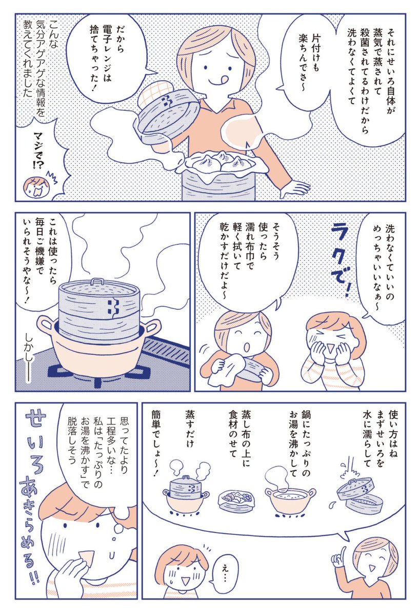 【新連載のお知らせ】みなさま〜〜!!!
ebookjapanエッセイささくれーるにて、10/4より「めんどくさがりやの自分の機嫌を取る暮らし」が始まります!無料で読めます♫<竹書房>
https://t.co/FWvmGxVwME 