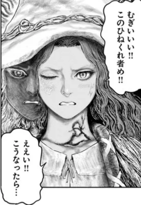 ELDEN RING 黄金樹への道 https://t.co/p5ElhWvIyY #コミックウォーカー
ん~やはり正ヒロイン