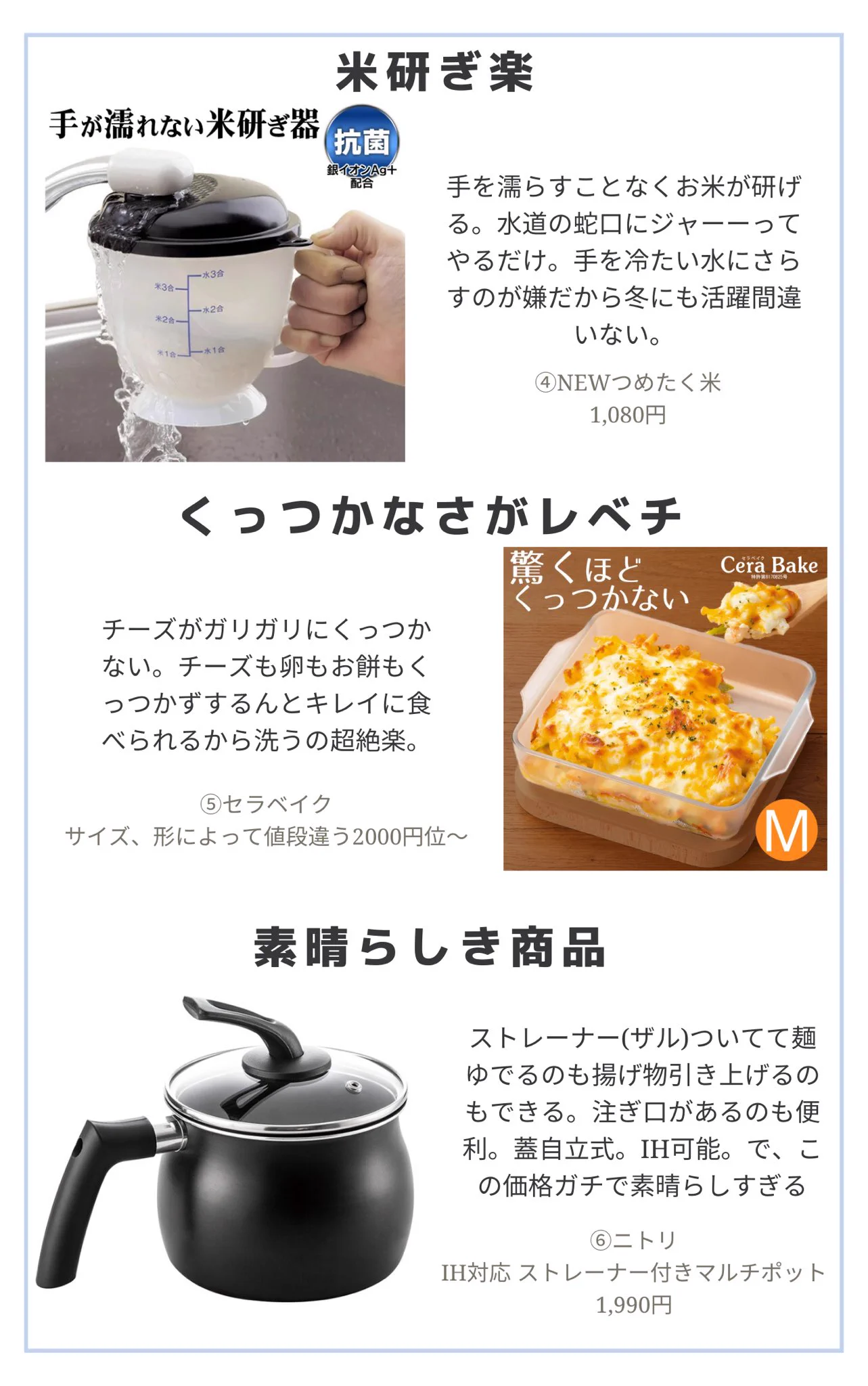 3000円以内で買える！買ってよかったキッチングッズ特集♪