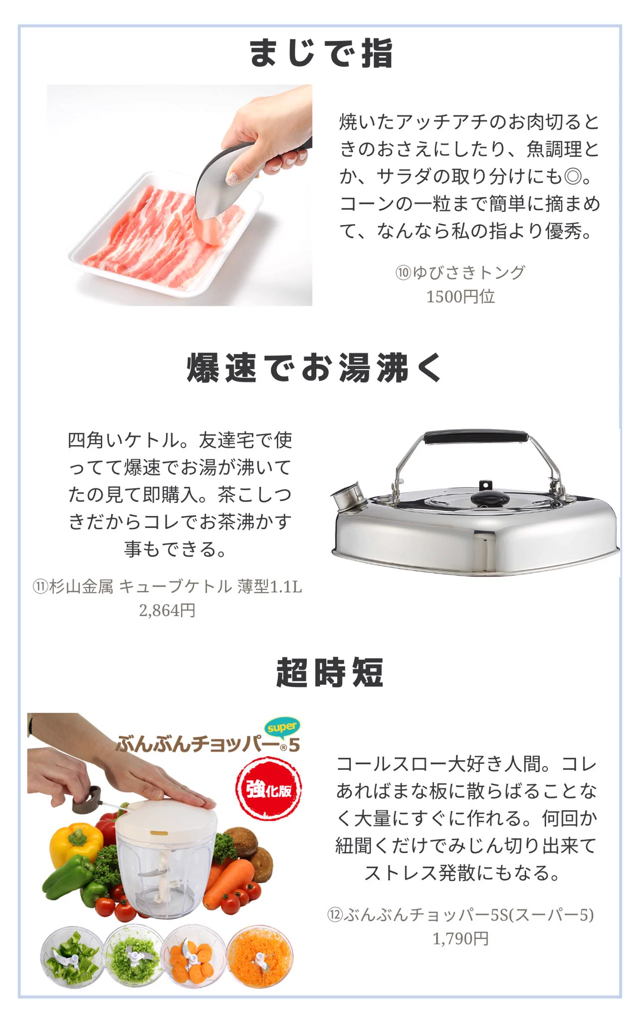 3000円以内で買える！買ってよかったキッチングッズ特集♪