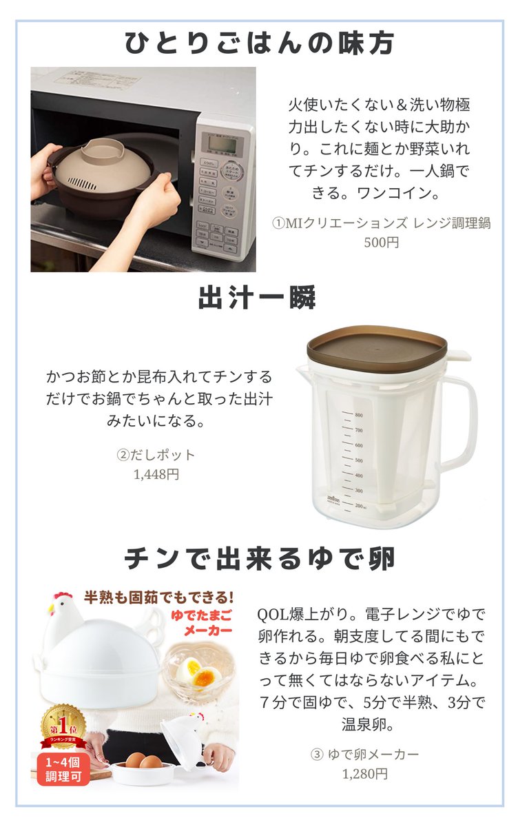 3000円以内 買ってよかったキッチングッズ ツイッター上に投稿された口コミも含めてまとめました Togetter