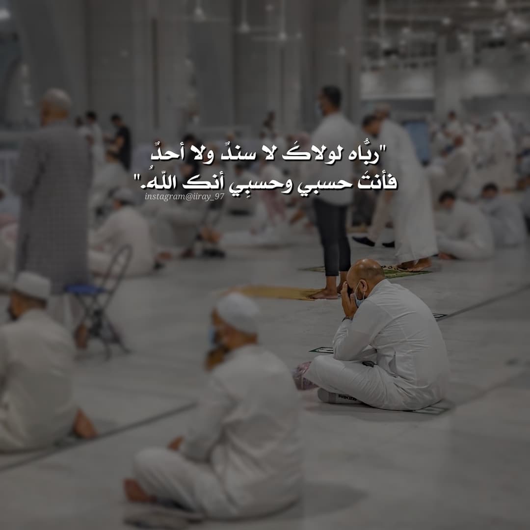 Ya_a89's tweet photo. "وتمُرّ أقدارُ الحياةِ ثقيلة
فنُظنّ أنّا سوفَ نهلكُ بعدها

فإذا بلُطفِ الله يهطِلُ فجأةً
ليُذيقَنا سِعةَ الحياةِ ورغدَها" https://t.co/T2czowC0M6
