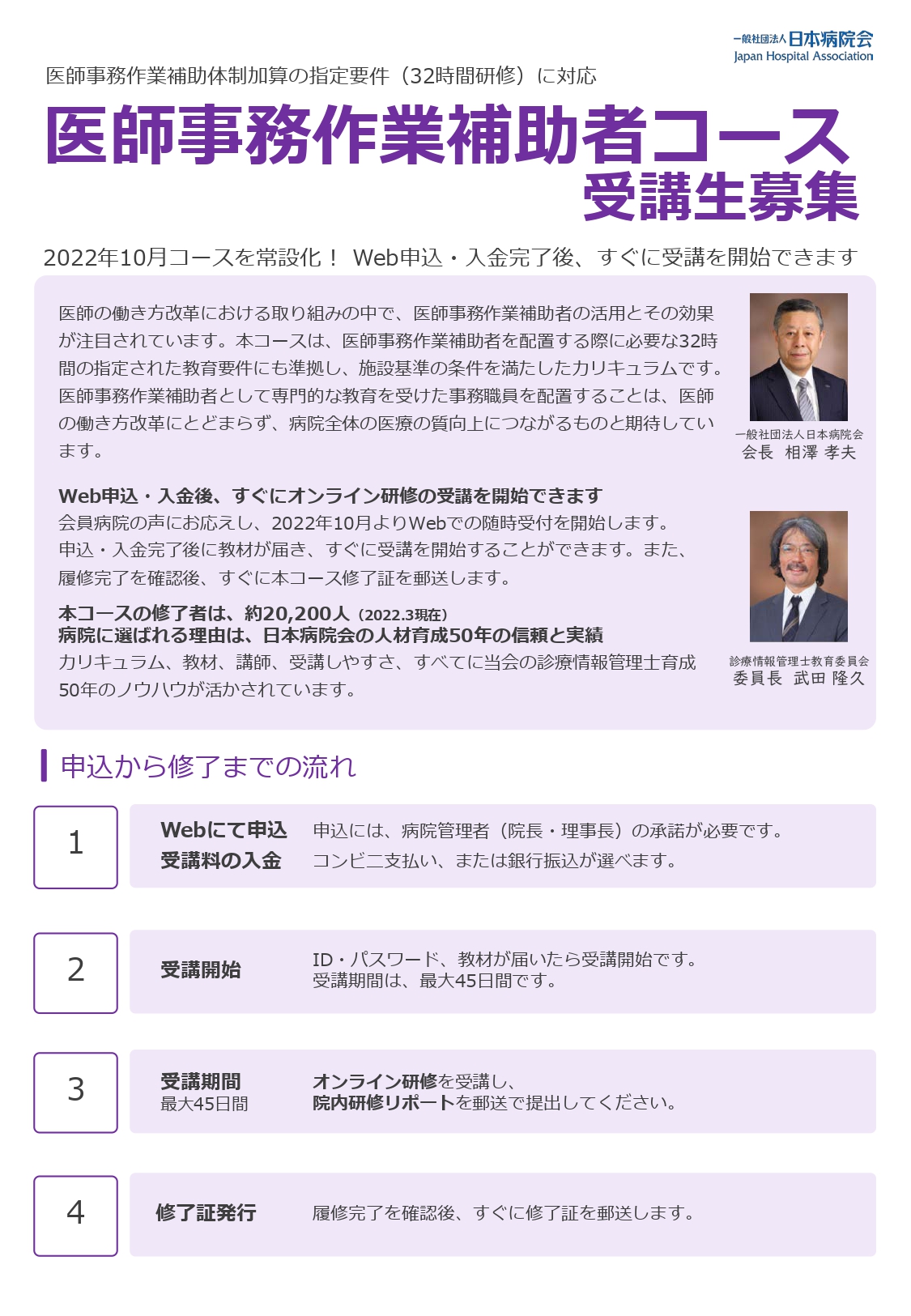 宅配 診療情報管理士通信教育 第3巻 第2巻 ICD-10 テキスト リポート