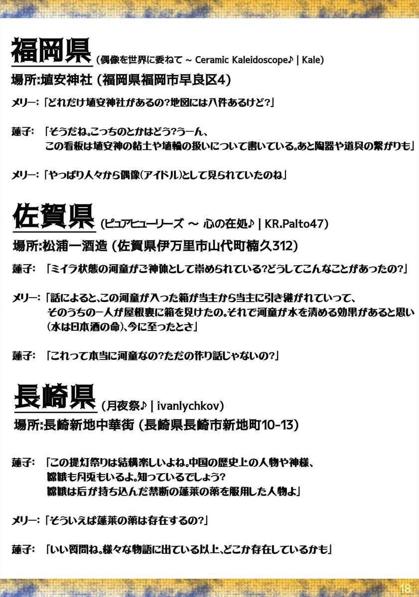CnD_Shenanigans's tweet photo. こちらが冊子のサンプルです！ https://t.co/Y6KHeJgX9u