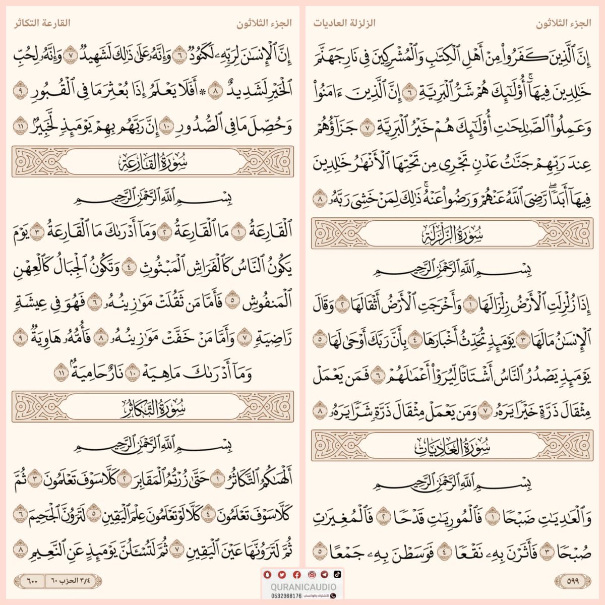 fhm54321's tweet photo. 🔴  ورد يوم الثلاثاء https://t.co/sdVmGgMGlk