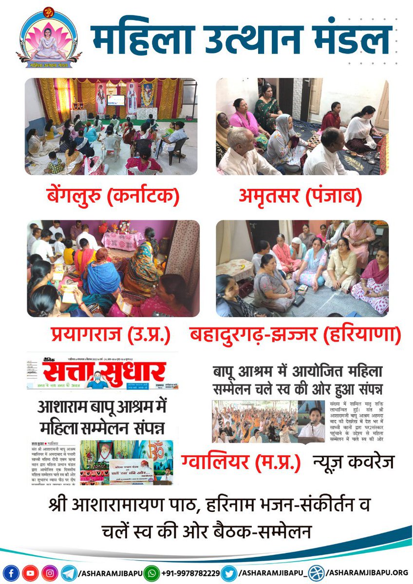 55 Years Of Serving Humanity 👉 पूज्य Sant Shri Asharamji Bapu की पावन प्रेरणा से पूरे भारत भर में गरीबों एवं आदिवासियों में दीपावली हो,होली हो या कोई भी त्यौहार हो उनकी जीवन जरूरी चिज वस्तुए हमेशा पूरी की जाती है।ये सभी Ashram Activities अद्भुत है।
#AshramDarpan