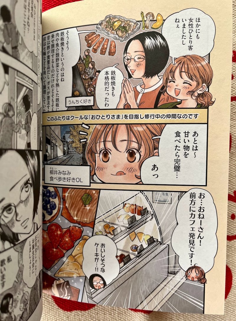 【宣伝】ぶんか社さん「ごはん日和」発売中です🍚🌰
今回は「マロンパイ」10p描かせていただきました。カラー2p付き(ありがとう…ありがとうございま🙏カラー塗るの大好き❤)
おひとりさまOL柳井さん大島さんコンビ回です。
ぜひぜひ読んでください~いいことしか❓起こりません😊