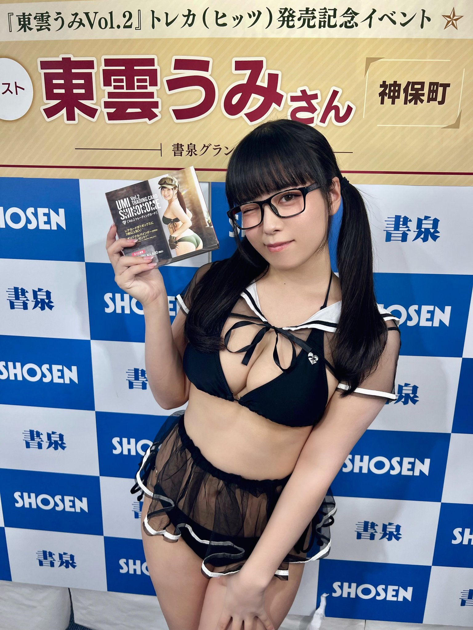 アイドルトレカ　東雲うみ～プレミアムボックス～ TICトレカ事務局 / 東雲うみVol.3