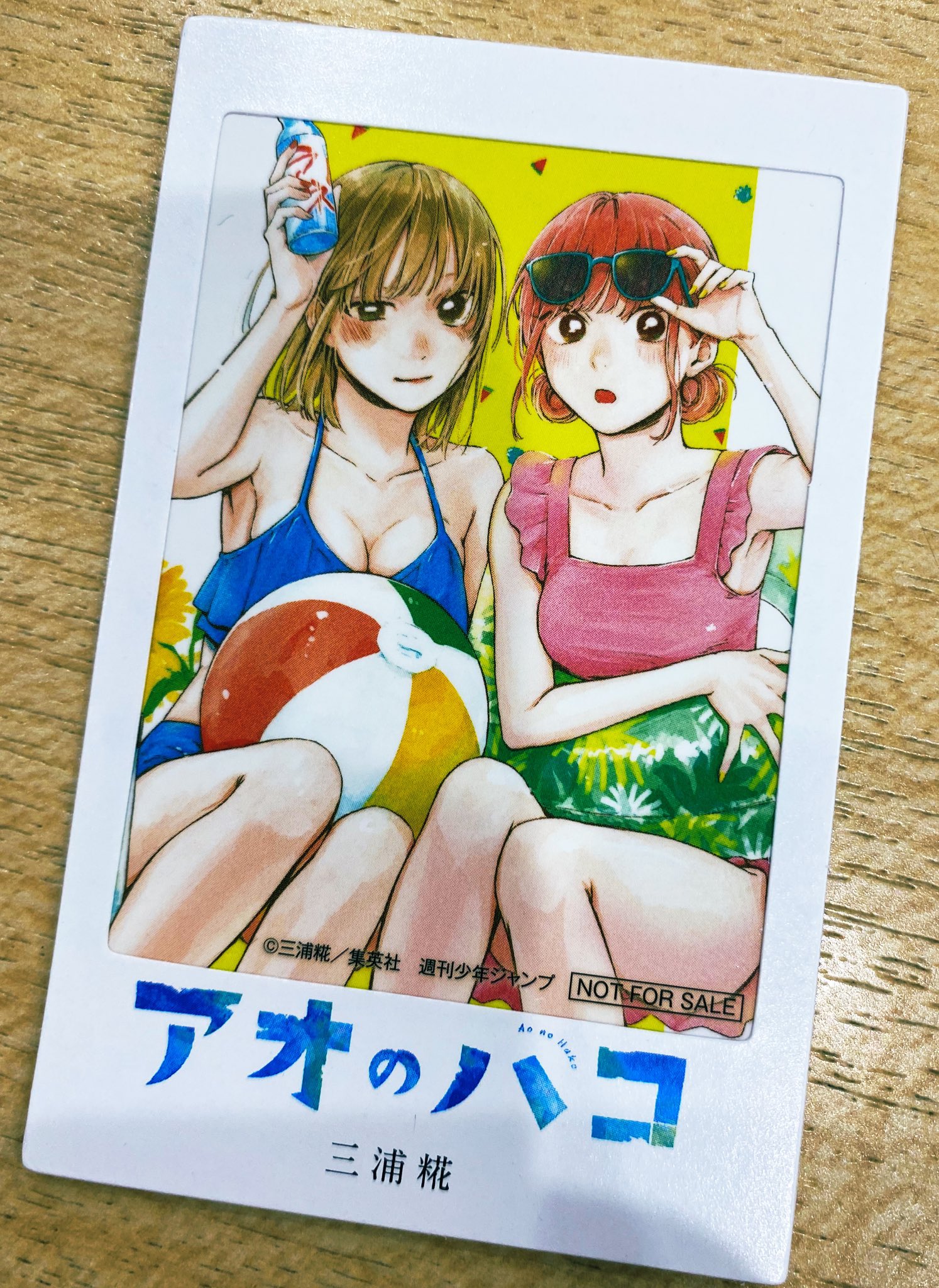☀️ 初版 コレクション用 最新刊付き帯付きほぼ新品 アオのハコ 全巻 +購入特典 Amazon.co.jp: 【Amazon.co.jp限定】TVアニメ「アオのハコ」 Vol