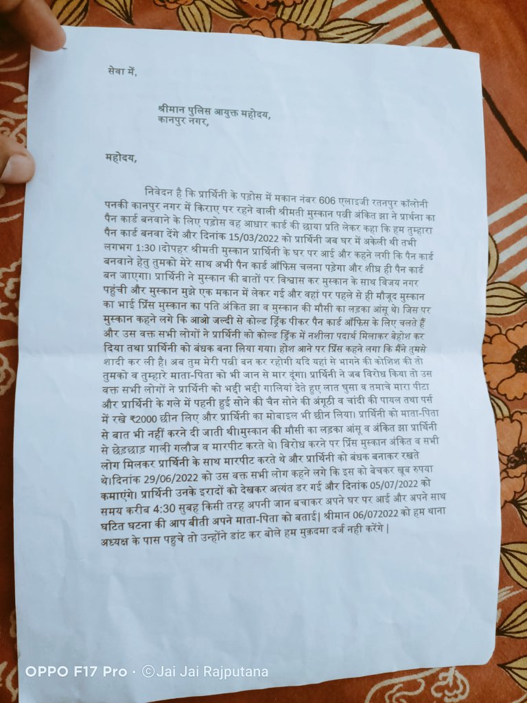 AnkitCh76079498's tweet photo. @Uppolice @myogiadityanath @dgp 8 जुलाई को पुलिस आयुक्त कानपुर महोदय ने कार्यवाही के आदेश दिये लेकिन कोई कार्यवाही नहीं हुई दबंगो केहौसले बुलंद आये दिन गरीब परिवार की लड़कीको तेजाब डालने कीधमकी देते हैं परिवार भय मे जी रहा है महोदय निवेदन है दोषियों पर कार्यवाही करने की कृपा करें https://t.co/eaYsvoDweG