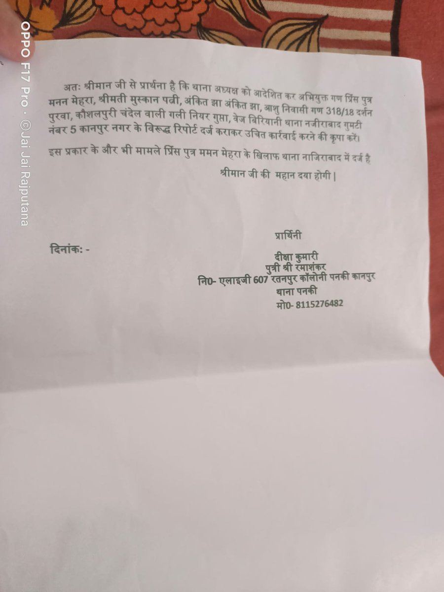 AnkitCh76079498's tweet photo. @Uppolice @myogiadityanath @dgp 8 जुलाई को पुलिस आयुक्त कानपुर महोदय ने कार्यवाही के आदेश दिये लेकिन कोई कार्यवाही नहीं हुई दबंगो केहौसले बुलंद आये दिन गरीब परिवार की लड़कीको तेजाब डालने कीधमकी देते हैं परिवार भय मे जी रहा है महोदय निवेदन है दोषियों पर कार्यवाही करने की कृपा करें https://t.co/eaYsvoDweG