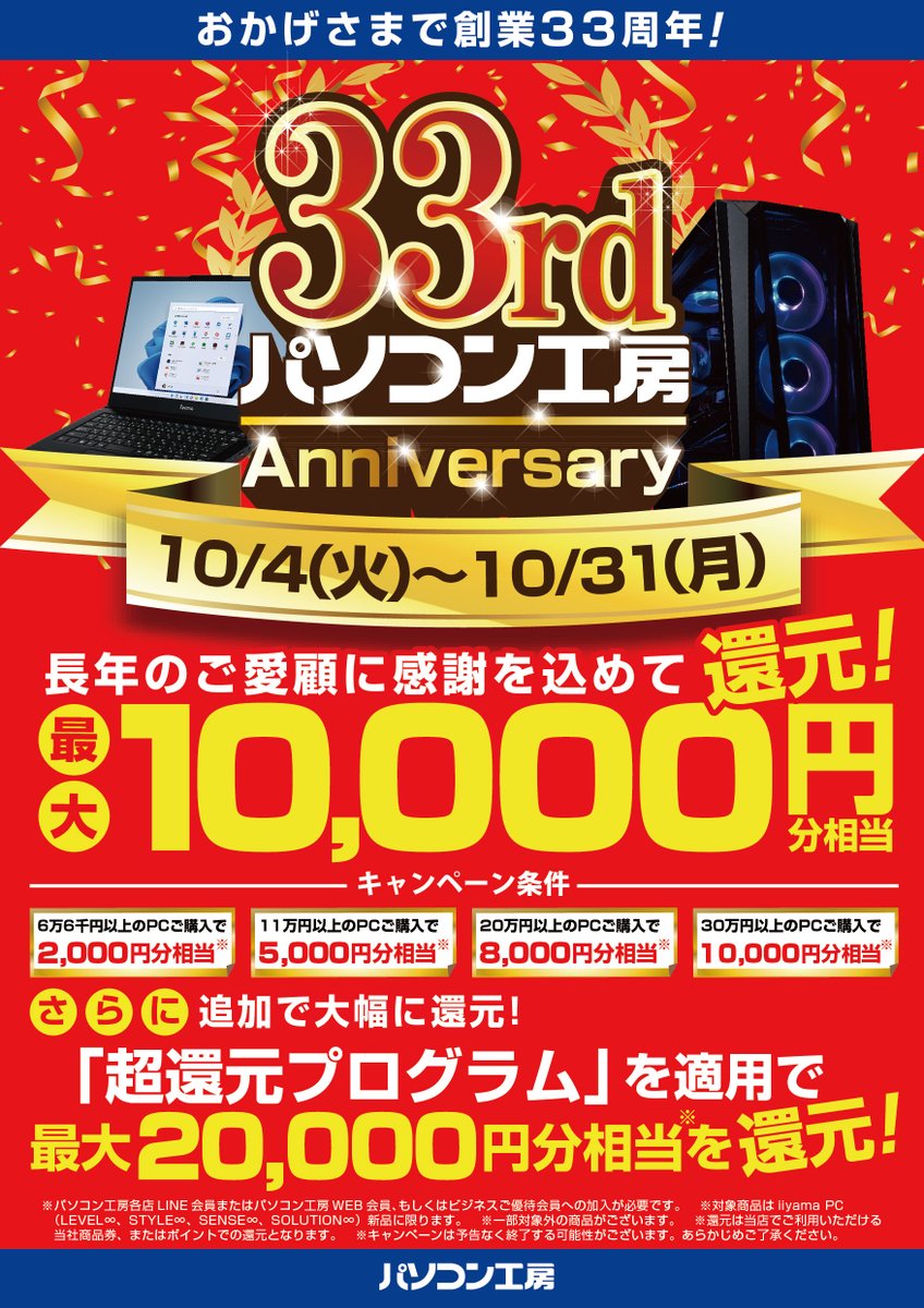 MCJ株主優待券 10000円 1枚 公式通販 MCJ株主優待券 10000円分 【公式