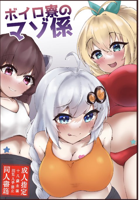 冬コミ新刊(仮)の表紙色ラフですよろしく 