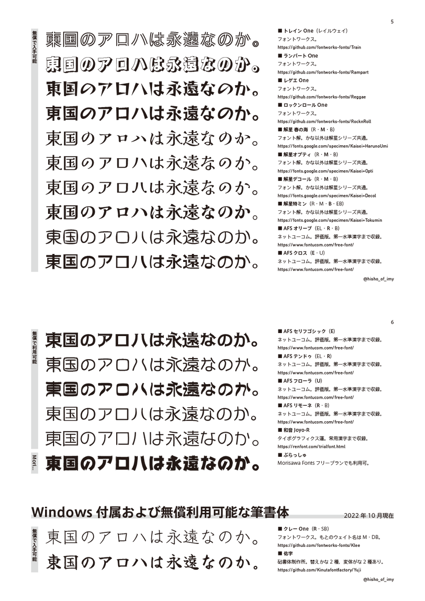 Tweets With Replies By 秘書 Hisho Of Imy Twitter