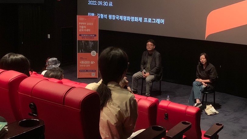 pipff_official's tweet photo. 2022년 9월 30일 금요일 저녁, 양양 작은영화관에서 열린 PIPFF 강원도 순회상영전 풍경 스케치! 이번 양양 상영전에서는 이우정 감독의 <최선의 삶>이 상영됐는데요! 만석으로 큰 호응을 얻은, 이번 상영전에 함께해 주신 관객 분들께 진심으로 감사드립니다! https://t.co/xePj0YI8If