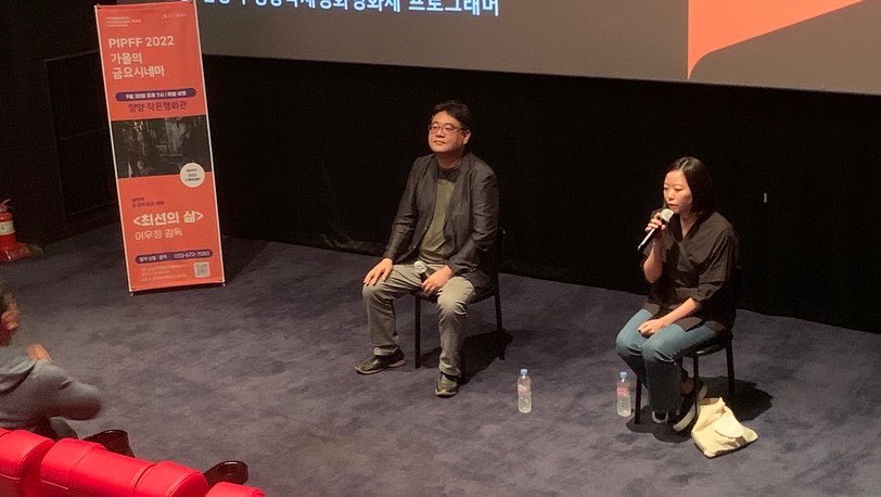 pipff_official's tweet photo. 2022년 9월 30일 금요일 저녁, 양양 작은영화관에서 열린 PIPFF 강원도 순회상영전 풍경 스케치! 이번 양양 상영전에서는 이우정 감독의 <최선의 삶>이 상영됐는데요! 만석으로 큰 호응을 얻은, 이번 상영전에 함께해 주신 관객 분들께 진심으로 감사드립니다! https://t.co/xePj0YI8If