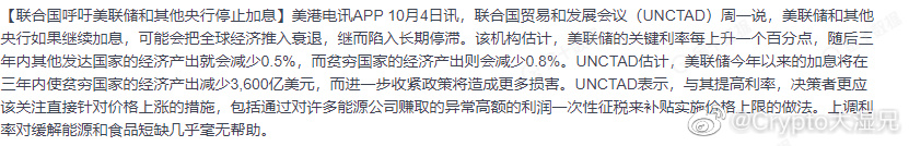 kaka_4867's tweet photo. 美国不断加息就像是一个吸血阿飘一样，一直加息的话 资本自然会不断涌入，本来就是资本中心的地方，以后肯定更是占据全球的大多数玛尼，米国通胀什么时候才能缓解啊，到时候肯定是焕发b圈的新春，现在全球形势是真的紧张最近几年战乱就没有停过，唉，一句话就是陪伴，等牛来[奋斗]，来人一起陪伴！ https://t.co/w1D9hWoGT9