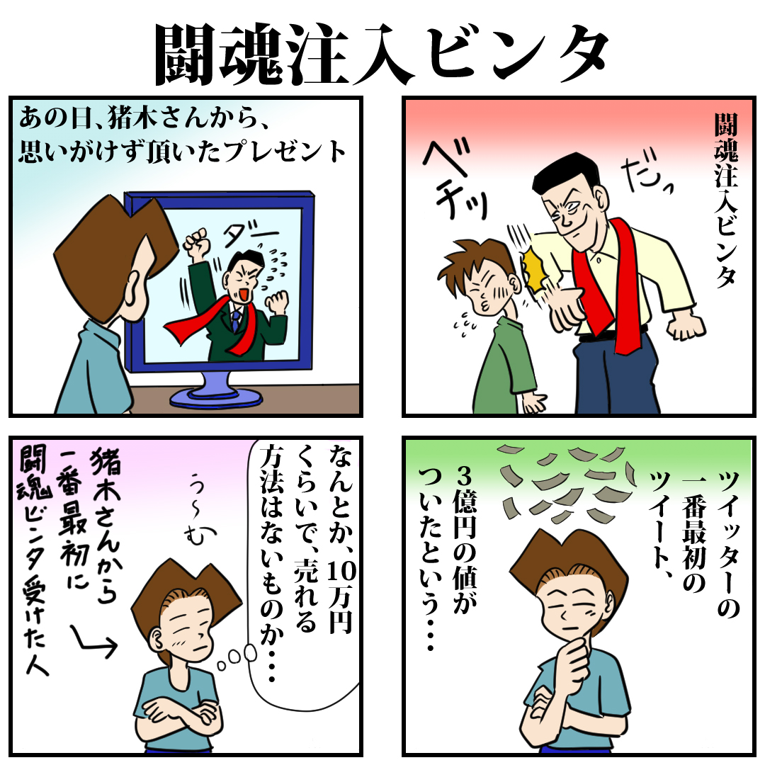 ビンタ のイラスト マンガ作品 735 件 Twoucan