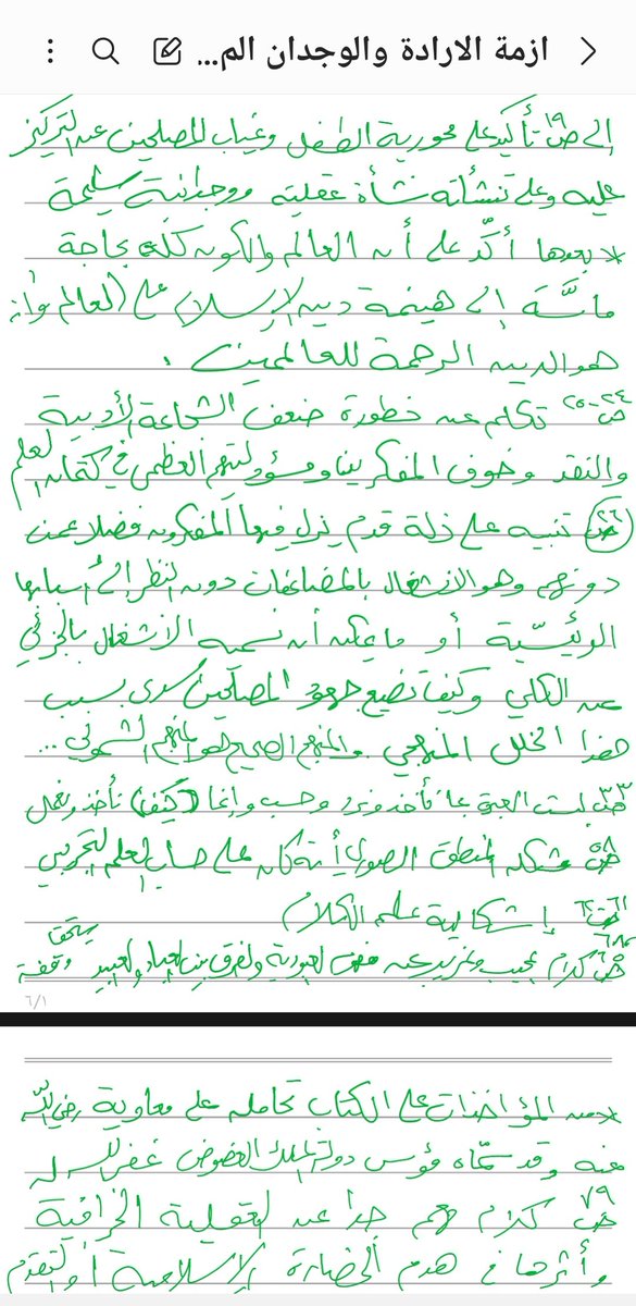 A_alkutbi9's tweet photo. وكتابة الملاحظات فيها
ومن خلال تجربة شخصية مطولة
ستتعامل مع القراءة في هذه الأجهزة أسهل من القراءة في الكتاب الورقي نفسه
من حيث وزنها الأخف من كثير من الكتب الورقية
ومن حيث سهولة الكتابة والمسح ومشاركة الكتب التي انتهيت من قراءتها على النت أو رفع الصفحات المحددة منها أو ملخصاتها. https://t.co/UMix1YEomd