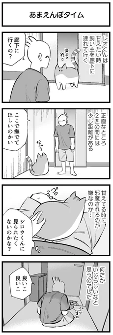 あまえんぼタイム #再放流の日 