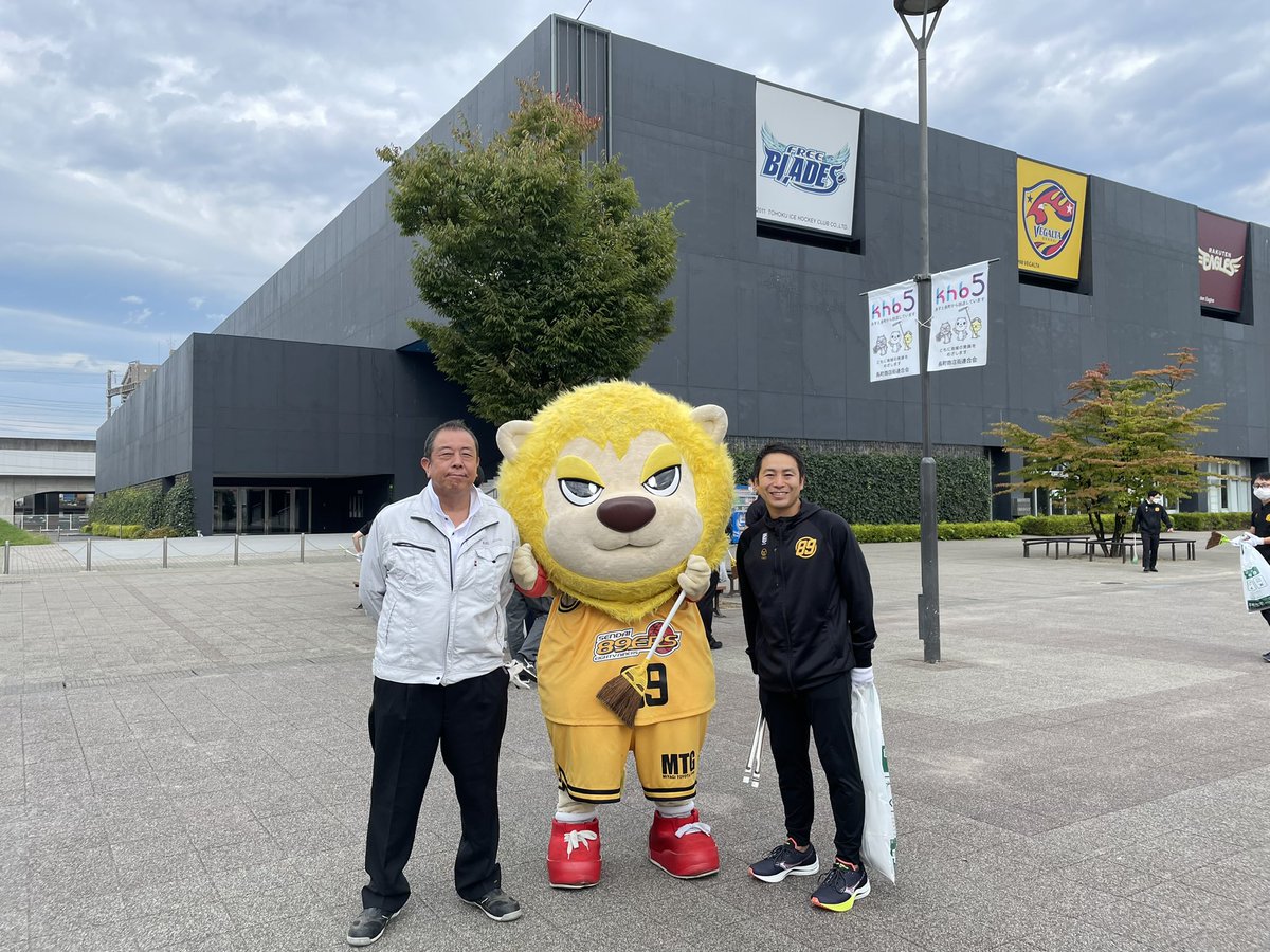 89ERS_Official's tweet photo. 10/14(金)・15(土)の仙台開幕を目前に
ゼビオアリーナ仙台周辺を、株式会社 #HEXELWorks の皆様と早朝清掃活動を行いました🧹🍂☀️
皆さんをお迎えする準備、着々と進んでおります💪
HEXEL Worksの皆様、今年もありがとうございました‼️
#仙台開幕は10月14日金曜日
#89ERS
#NINERSHOOP
#SDGs https://t.co/2Mv6rxWUfA