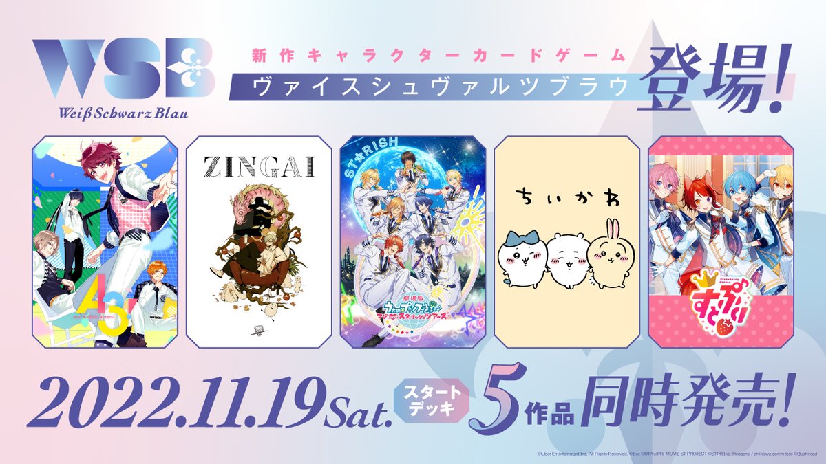 ヴァイスシュヴァルツブラウ【公式】 on X: ヴァイスシュヴァルツブラウ【公式】 on X: