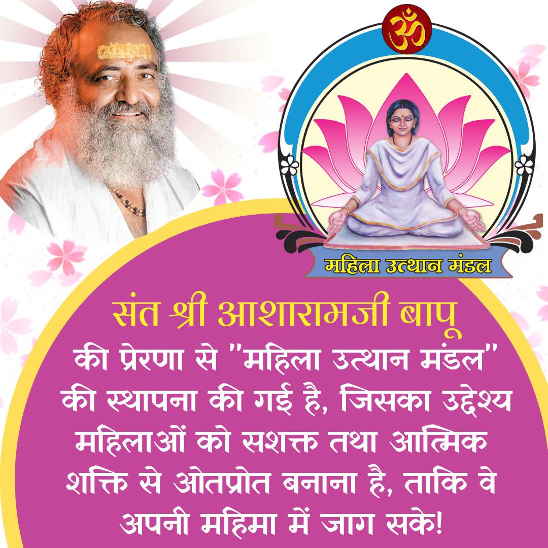 Sant Shri Asharamji Bapu has spent 55 Years Of Serving Humanity . The incarnation day of Bapuji will be celebrated as 'Vishv Sewa Divas', by the Ashrams &amp; Samitis all over the world. They do Bhandras at many parts of the world. 
Ashram Activities are praiseworthy. 
#AshramDarpan