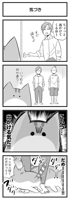 気づき #再放流の日 