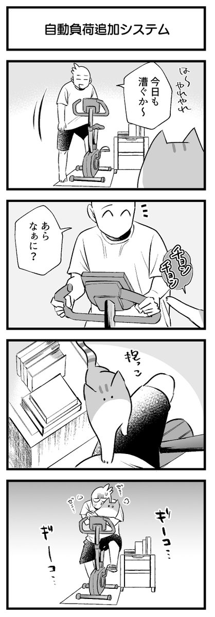 自動負荷追加システム #再放流の日 