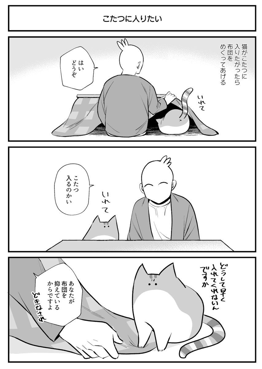 こたつに入りたい #再放流の日 