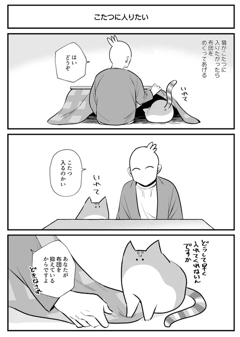 こたつに入りたい #再放流の日 