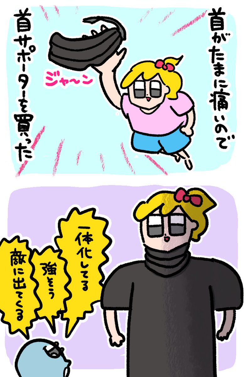 首サポーター 