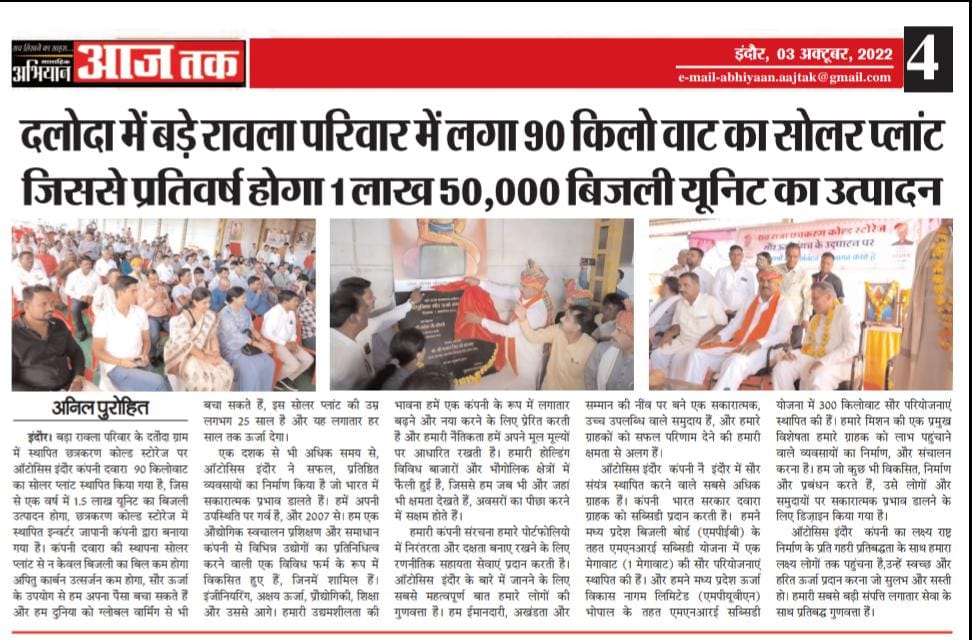 autosysindore's tweet image. AutoSys Indore has installed a 90KW Solar Power Ge..For more info visit...autosyssolar.com/latest-update/…