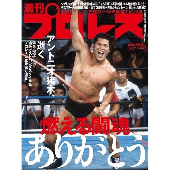 週刊プロレス on Twitter: