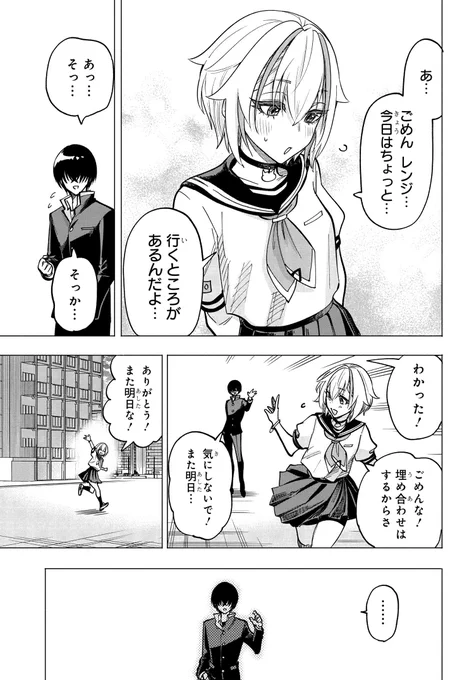 ケンランバンカラ 第7話更新    アオイにまさかの隠し事…?