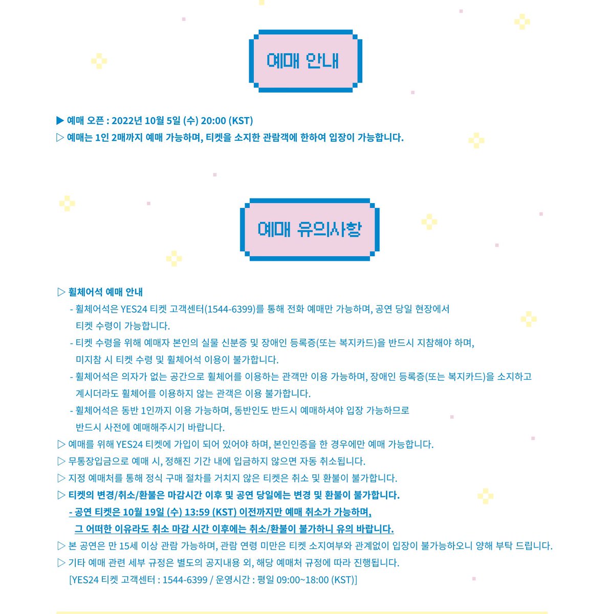 cubeunited's tweet photo. [공지] 2022 이은지 팬미팅 [일촌평] 티켓 예매 안내
　
✔티켓 오픈 일시 : 2022년 10월 5일 (수) 20:00 (KST)
✔예매처 : YES24 티켓 (https://t.co/57FqNqD3fa)
　
자세한 내용은 CUBE 공식 페이스북에서 확인해주세요!
📎 https://t.co/NDQaNM1wCn
　
#이은지 #LEE_EUNJI https://t.co/Bwx4ISKWia