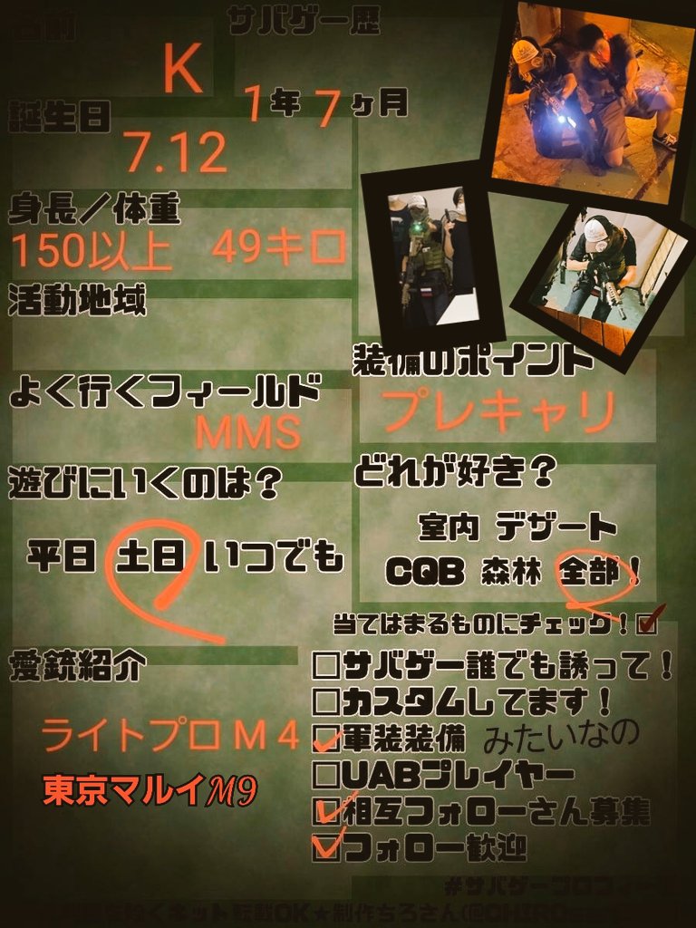 Shigure_is_cute's tweet photo. #10禁サバゲー　　　　　　　　　　#サバゲープロフィール https://t.co/uv5rSMhgNa