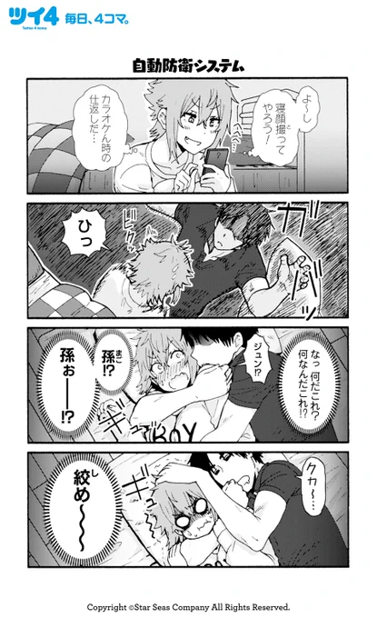 【自動防衛システム】【朝】【神のみぞ知る夜】【確信の登校日】柳田史太『トモちゃんは女の子!』 #tomochan #ツイ4 