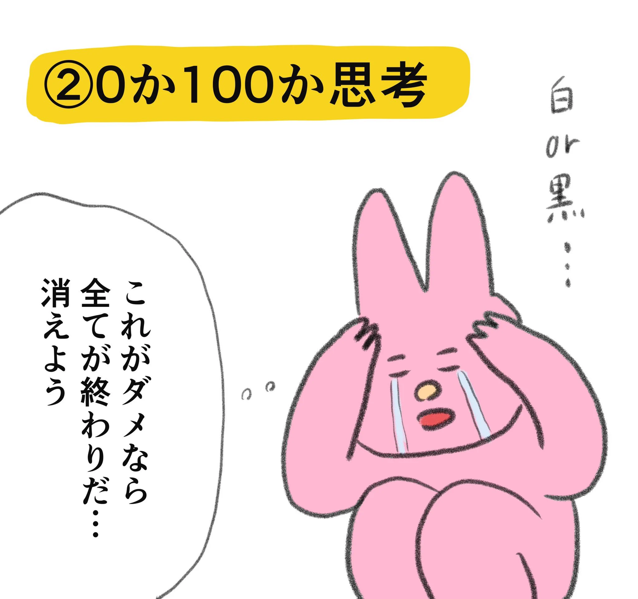 鬱になりやすい思考の癖4つ！考えすぎずゆったり構えられるといいですね！
