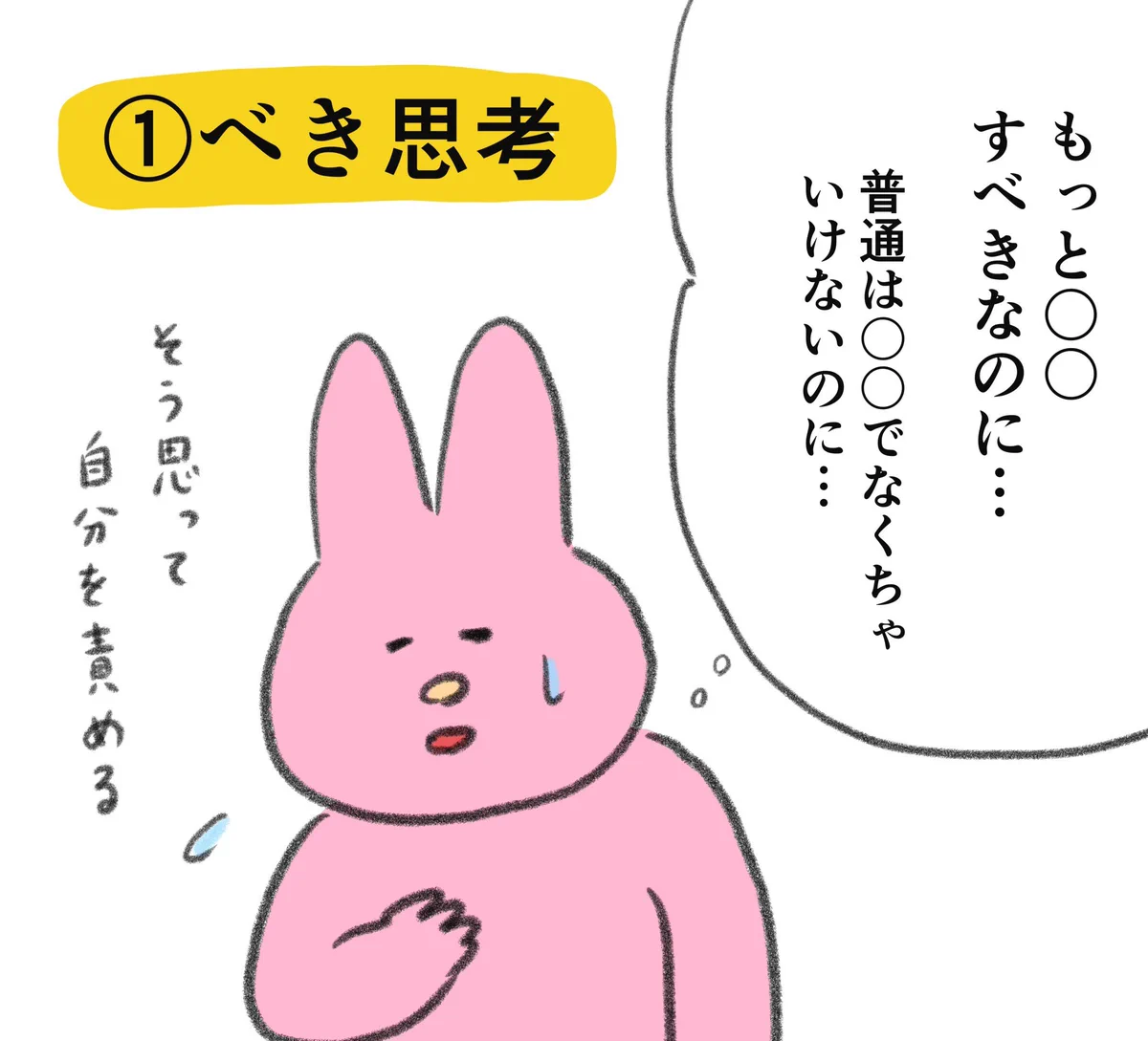 鬱になりやすい思考の癖4つ！考えすぎずゆったり構えられるといいですね！