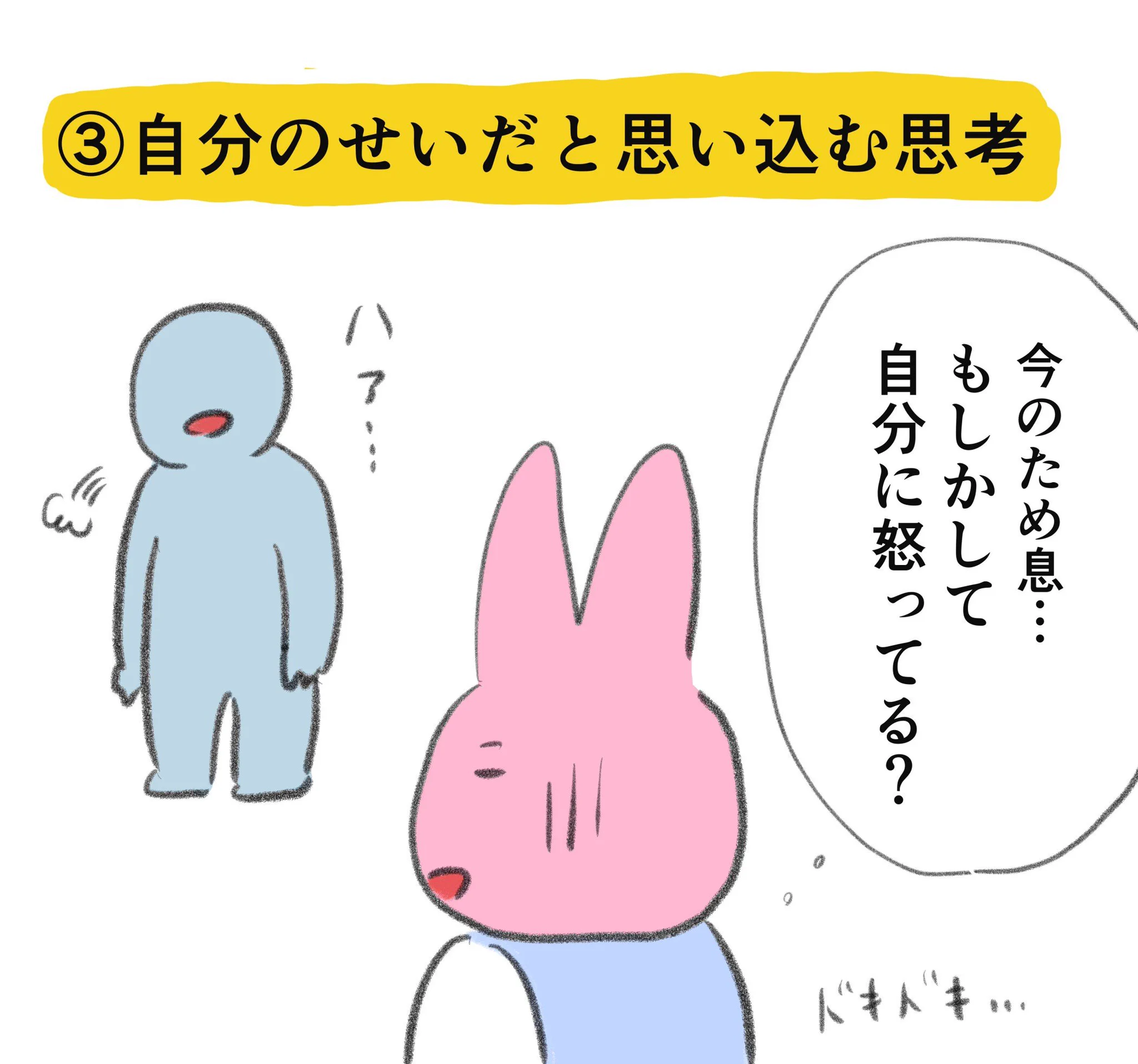 鬱になりやすい思考の癖4つ！考えすぎずゆったり構えられるといいですね！