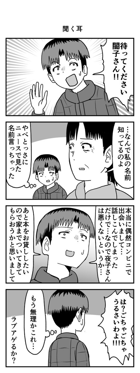 時間を戻せるようになった⑧ 