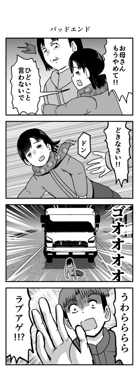 時間を戻せるようになった⑧ 
